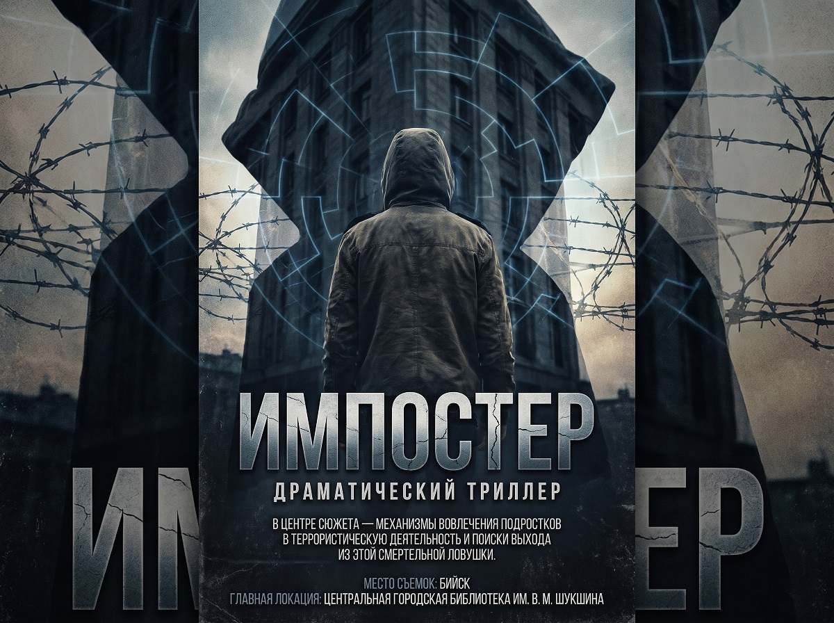 Фильм Импостер